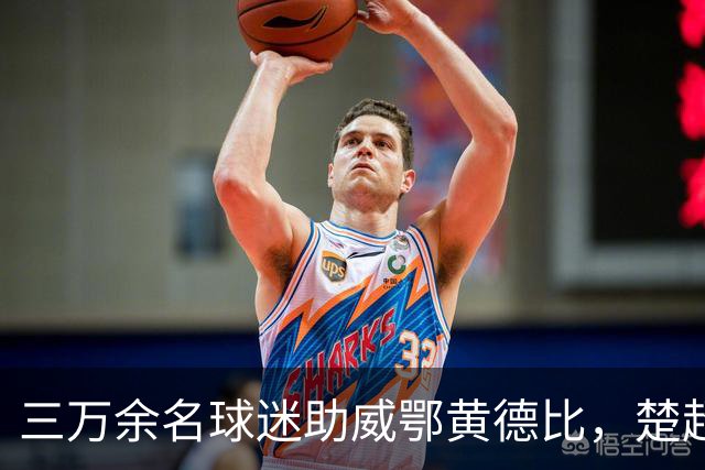 三万余名球迷助威鄂黄德比，楚超赛场黄石美尔雅队2:1力克鄂州临空队