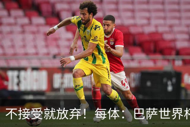 不接受就放弃！每体：巴萨世界杯后1.3亿报价小蜘蛛，不会出1.5亿