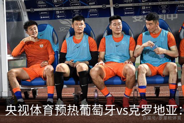 央视体育预热葡萄牙vs克罗地亚：用纪录击碎质疑 41岁C罗还是C位