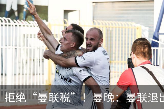 拒绝“曼联税”！曼晚：曼联退出安德森争夺战，将M费视为替代者