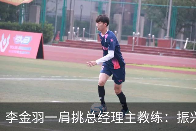 李金羽一肩挑总经理主教练：振兴辽宁足球的担子更重了