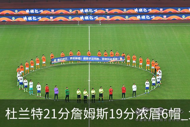 杜兰特21分詹姆斯19分浓眉6帽 太阳大胜湖人