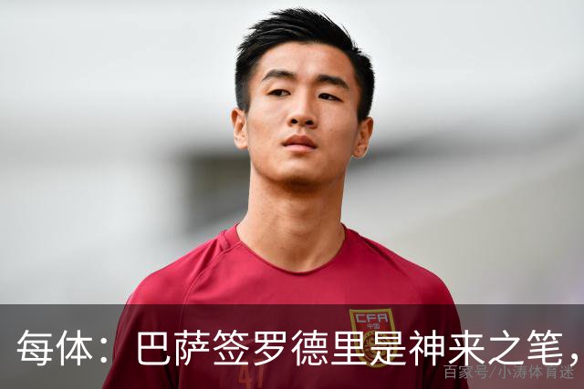 每体：巴萨签罗德里是神来之笔，像过去两个赛季一样再次压制了皇马