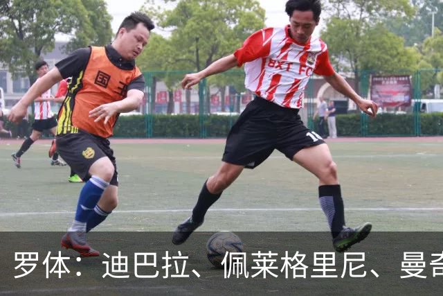 罗体：迪巴拉、佩莱格里尼、曼奇尼、克里斯坦特和切利克续约罗马