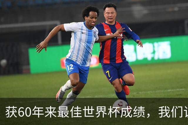 获60年来最佳世界杯成绩，我们该如何评价英格兰？