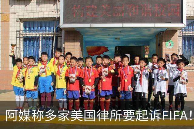 阿媒称多家美国律所要起诉FIFA！怀疑梅西被迫在世界杯决赛踢假球