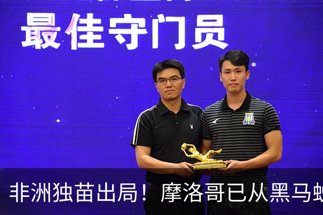 非洲独苗出局！摩洛哥已从黑马蜕变为劲旅 四年后主场见