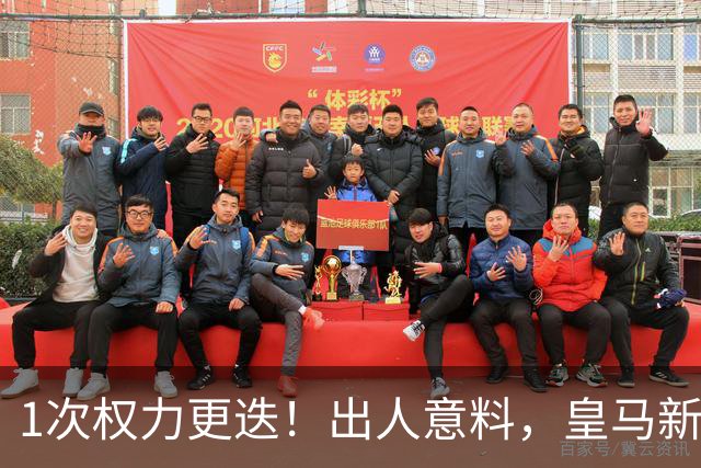 1次权力更迭！出人意料，皇马新主帅人选暗藏巨大变数！
